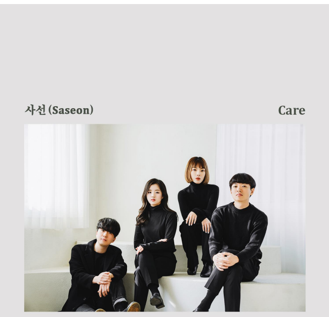 ▲ 재즈밴드 ‘사선(Saseon)’은 최근 tvN밴드서바이벌 음악프로그램 락쿵에 출연중이며 온라인 관객들로부터 호평을 받고 있다.ⓒ대구국제재즈축제조직위원회
