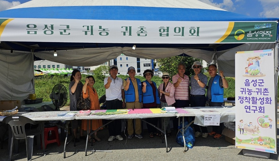 ▲ 음성군은 ‘2024 음성명작 페스티벌’에서 귀농귀촌 홍보부스를 운영했다.ⓒ음성군