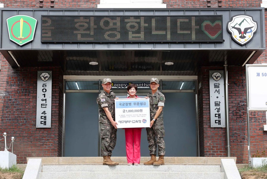 ▲ 강은희 교육감은 9월 9일 오후 1시 30분에 민족 고유의 명절인 추석을 맞아 제501여단 4대대를 방문한다.ⓒ대구시교육청