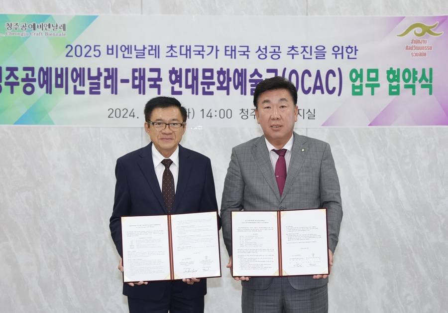 ▲ 청주공예비엔날레조직위원회 이범석 조직위원장과 태국 코위트 파카마트  OCAC 국장이 10일  임시청사에서 2025년 비엔날레 초대국가 공동추진을 위한 ‘업무협약’을 체결했다.ⓒ청주시