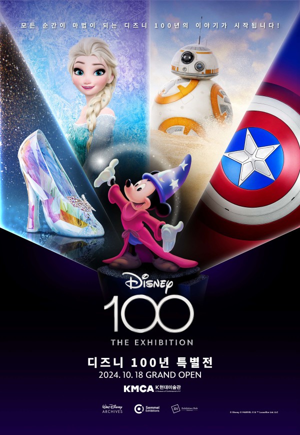 ▲ '디즈니 100년 특별전' 메인 포스터.ⓒ엑시비션 허브 아시아