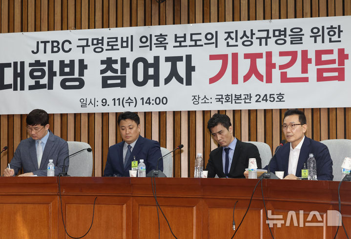 ▲ 전직 대통령경호처 직원 송호종씨가 11일 오후 서울 여의도 국회에서 열린 JTBC 구명로비 의혹 보도의 진상규명을 위한 대화방 참여자 기자간담회에서 발언하고 있다. ⓒ뉴시스