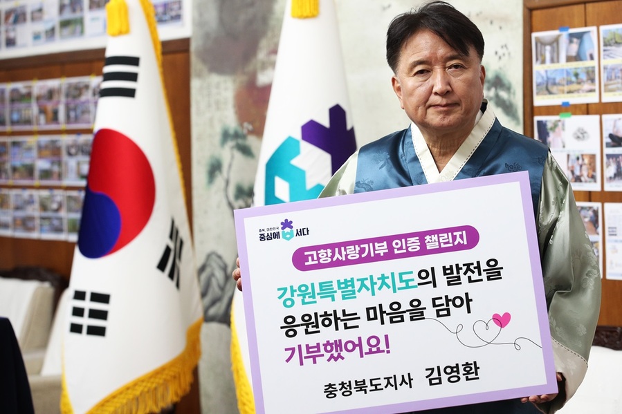 ▲ 김영환 충북도지사가 11일 고향사랑기부제 활성화를 위한 ‘고향사랑기부 인증 릴레이 챌린지’에 동참했다.ⓒ충북도