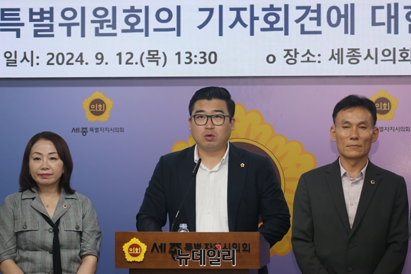 ▲ 국민의힘 세종시의원들이 12일 오후 제2회 추가경정예산 삭감과 관련해 기자회견을 하고 있다.ⓒ이길표 기자