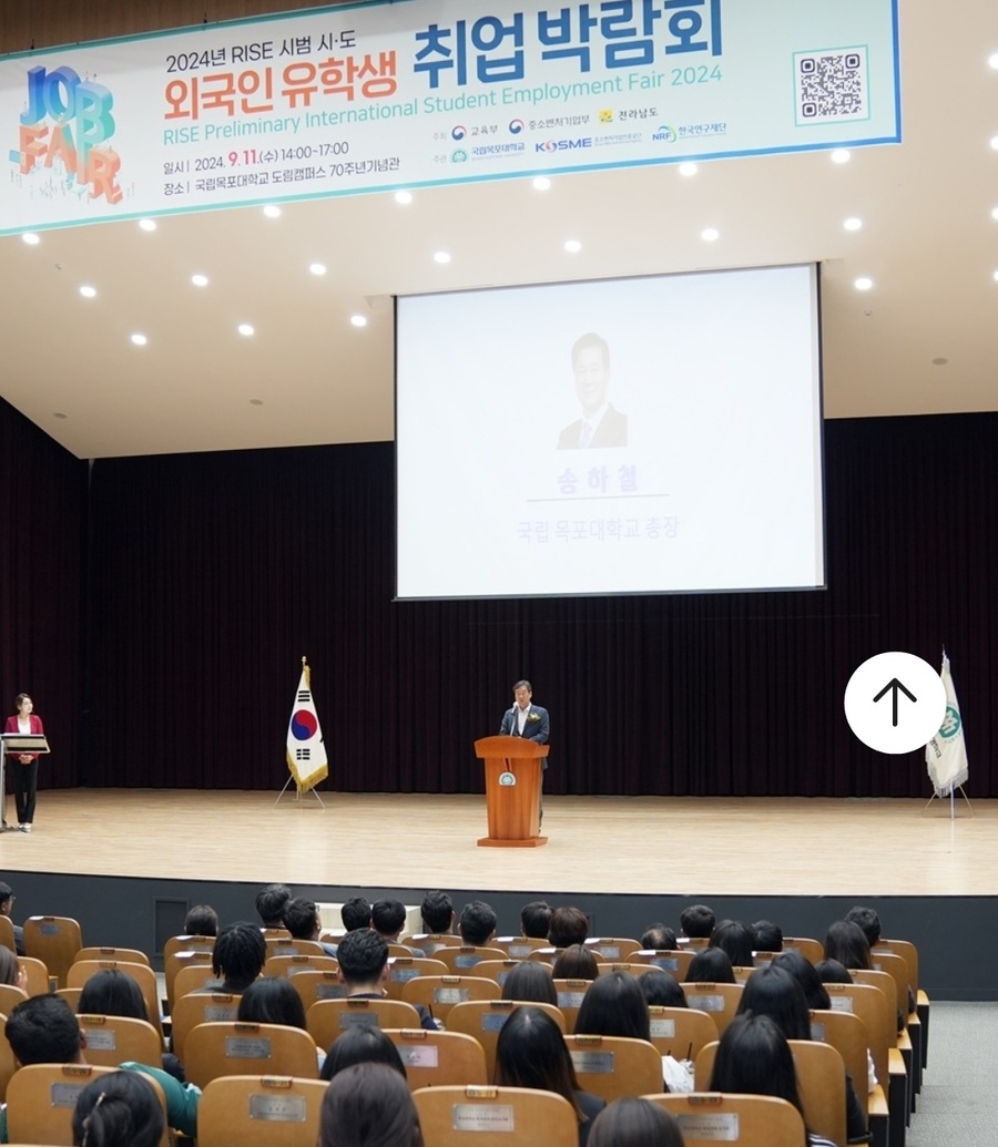 ▲ 목포대학교가 지난 11일 외국인 유학생 취업박람회를 개최했다.ⓒ국립목포대학교 제공