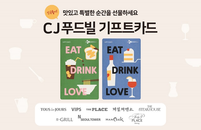 ▲ ⓒCJ푸드빌