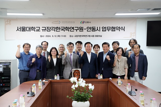 ▲ 안동시와 서울대학교 규장각한국학연구원이 지난 12일 서울대학교 규장각 한국학 연구원 4층에서 유네스코 등재유산과 인문가치 활성화를 위한 업무협약을 체결했다.ⓒ안동시