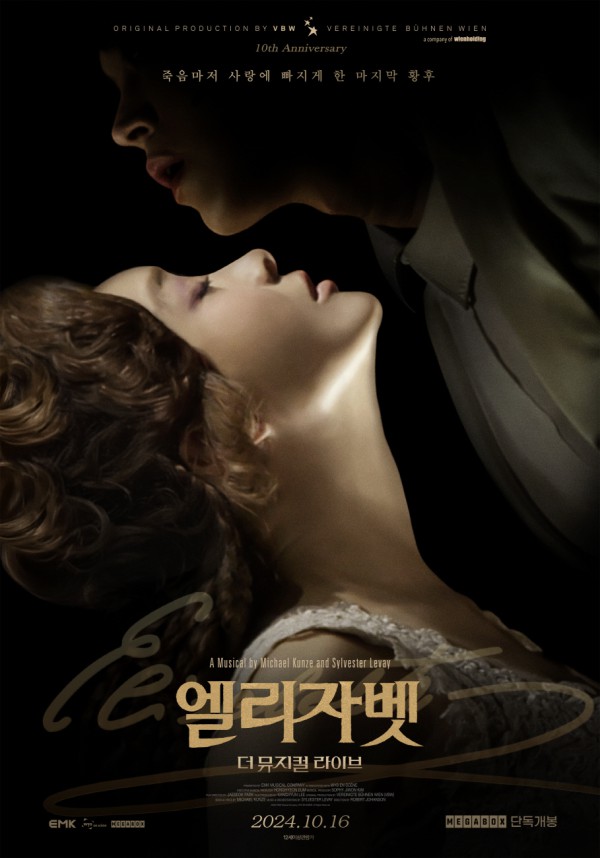 ▲ '엘리자벳: 더 뮤지컬 라이브' 포스터.ⓒEMK뮤지컬컴퍼니·위즈온센