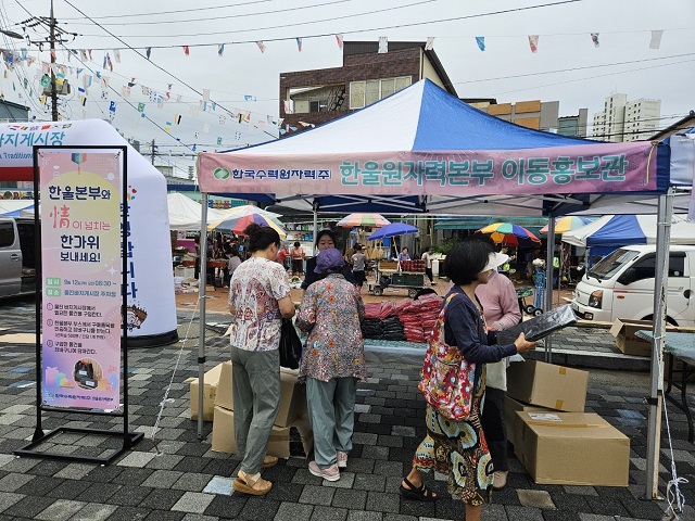 ▲ 한울원자력본부는 지난 12일 울진읍 바지게시장에서 추석맞이 이동홍보관을 운영하며 지역주민과 소통했다.ⓒ한울본부