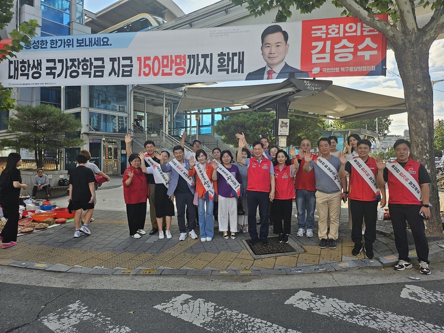 ▲ 김승수 국회의원(국민의힘·대구 북구을)이 운암역 추석 인사에 나섰다.ⓒ김승수 의원실