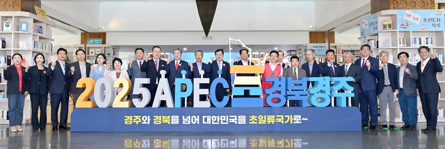 ▲ 민선 8기 2년간 총 100대 공약 중 2025 APEC 정상회의 경주 유치, 119 아이행복돌봄터 21개소 운영 등 성과로 35개 공약을 달성했다.ⓒ경북도