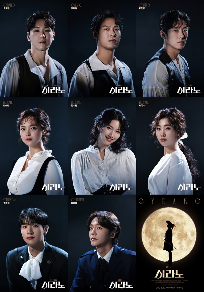 ▲ 024 뮤지컬 '시라노' 프로필 사진.ⓒCJ ENM