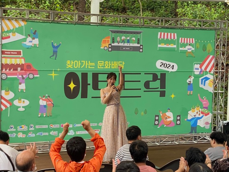 ▲ '아트트럭' 공연.ⓒ한국문화예술위원회