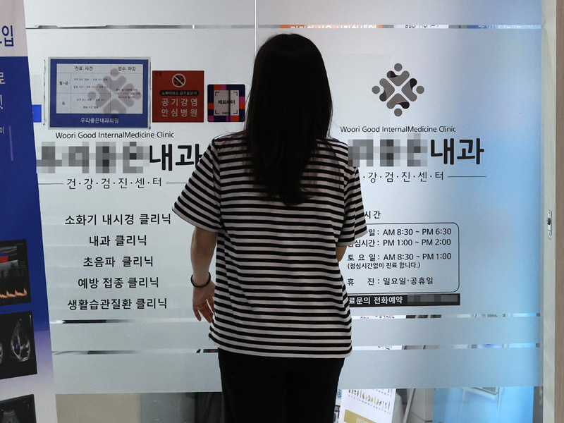 ▲ 서울 시내의 내과로 한 여성이 들어가고 있다. ⓒ뉴시스