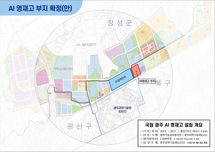 ▲ 국립 광주 AI 영재고 위치도.ⓒ광주광역시