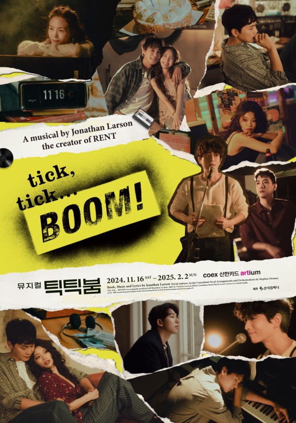▲ 뮤지컬 '틱틱붐' 메인 포스터.ⓒ신시컴퍼니