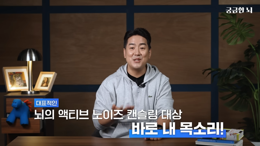 ▲ ⓒ장동선의 궁금한 뇌 유튜브 계정 갈무리