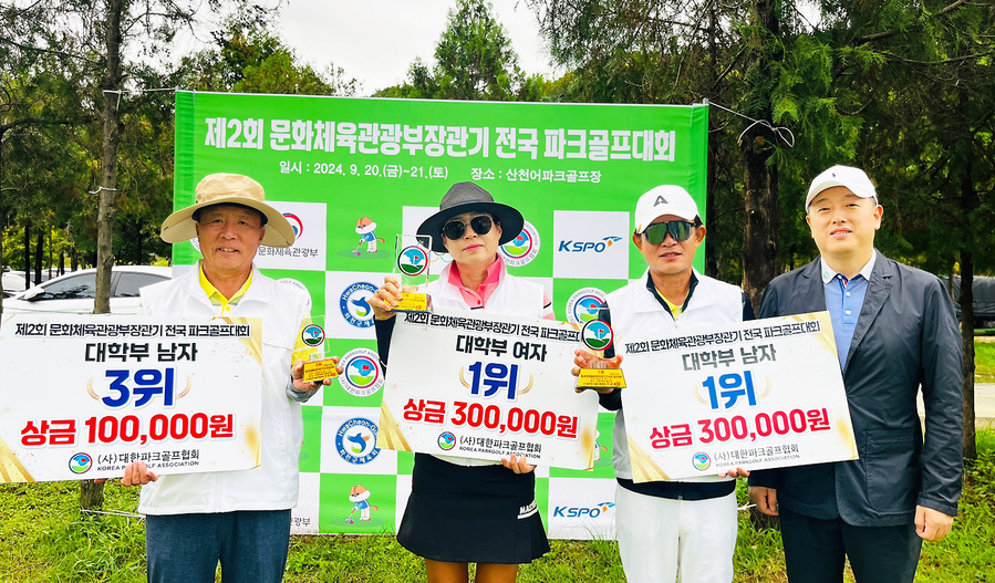 ▲ 대구 영진전문대학교(총장 최재영) 파크골프경영과가 제2회 문체부장관기 전국 파크골프대회에 대학부 남녀 동반 우승을 차지하며 파크골프의 성지인 대구의 자존심을 지켰다.ⓒ영진전문대