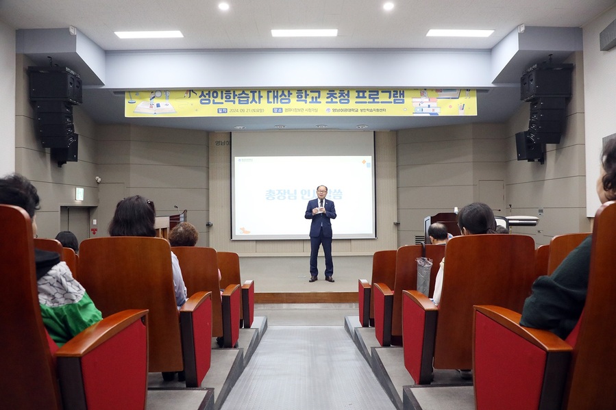 ▲ 영남이공대학교(총장 이재용)는 21일 오전 10시 컴퓨터정보관 시청각실에서 ‘2025학년도 예비 성인학습자 대학 초청 프로그램’을 실시했다.ⓒ영남이공대