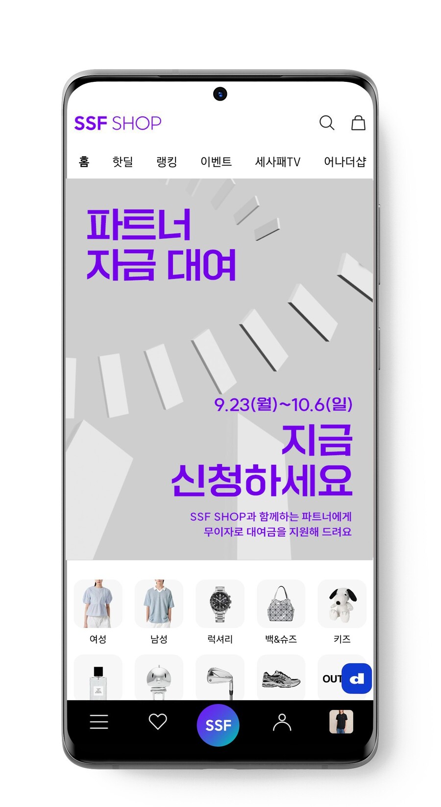 ▲ SSF샵ⓒ삼성물산 패션부문