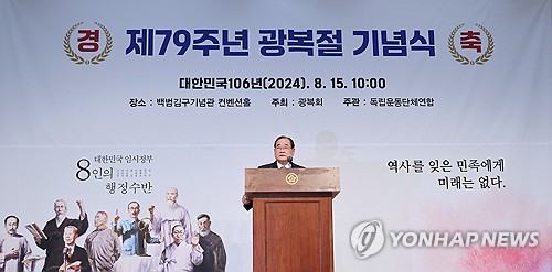 ▲ 《광복회》의 별도 기념식. 이종찬 회장은 올해가 대한민국 건국 131년이라눈 터무니 없는 주장을 하고 있다. 《반역 수준》이 아닐 수 없다. ⓒ 연합뉴스