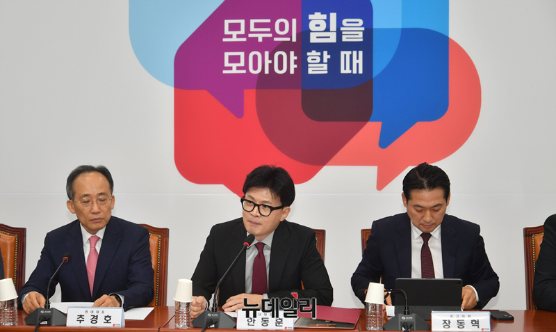 ▲ 한동훈 국민의힘 대표가 23일 국회에서 열린 최고위원회의에서 모두발언을 하고 있다. ⓒ이종현 기자