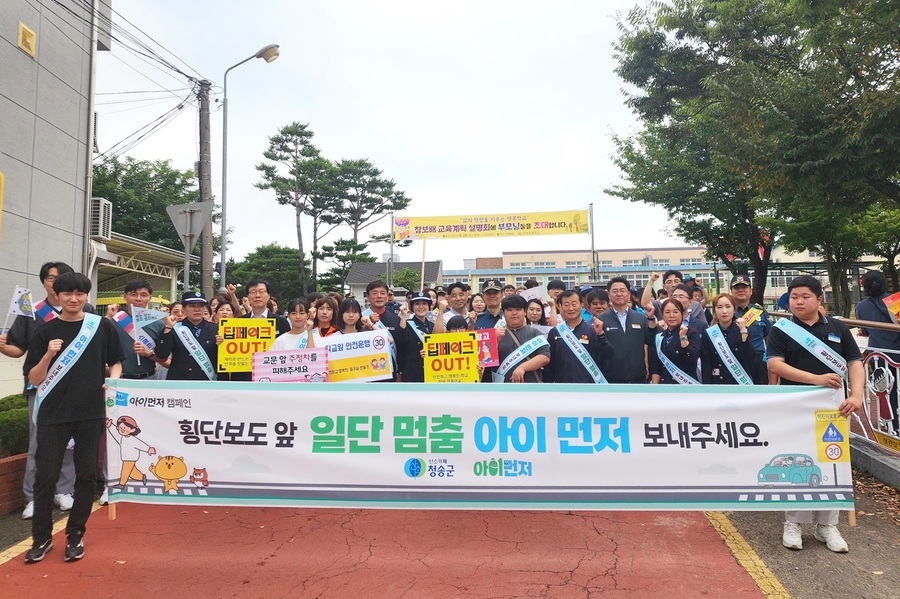 ▲ 청송군(군수 윤경희)은 지난 20일 운전자 교통법규 의식제고 및 어린이 교통안전 확보를 위한 ‘아이먼저 교통안전 캠페인’을 펼쳤다.ⓒ청송군