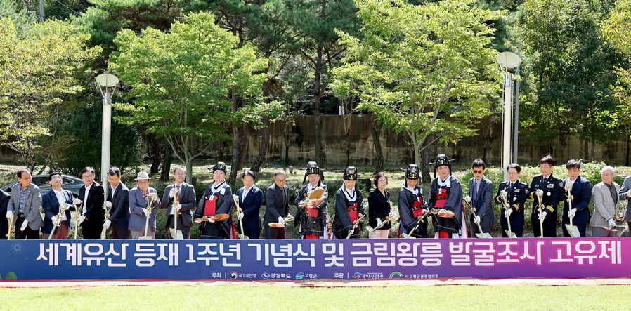 ▲ 경상북도는 23일 고령 대가야문화누리야외공연장에서 ‘2024 세계유산축전-고령 지산동 고분군’ 개막식을 열었다.ⓒ경북도