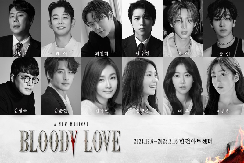 ▲ 뮤지컬 '블러디 러브' 캐스팅 이미지.ⓒPR 컴퍼니