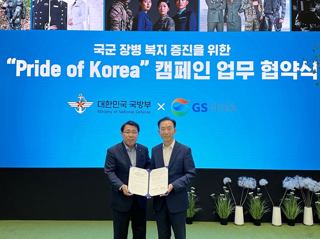 ▲ 국군 장병 복지 증진을 위한 Pride of Korea 캠페인 추진 업무 협약을 마치고, GS리테일 정재형 편의점 대표(왼쪽), 김수삼 국방부 인사복지실장이 기념사진을 찍고 있다.ⓒGS리테일