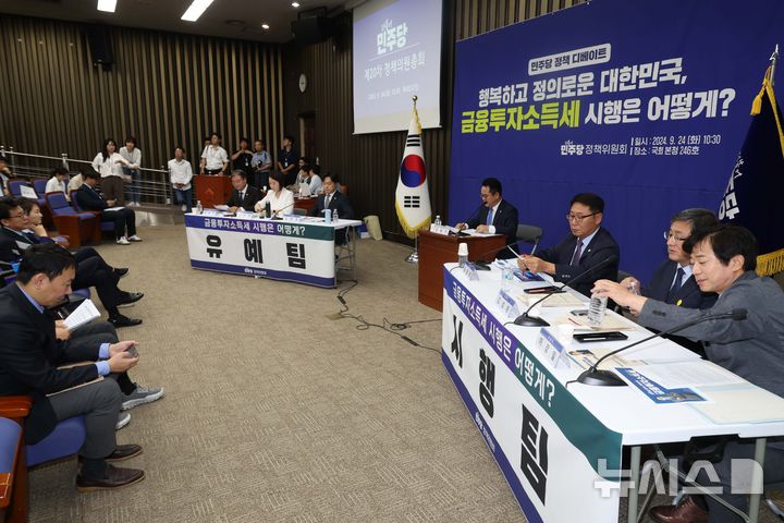 ▲ 민병덕 더불어민주당 정책 디베이트 준비위원장이 24일 오전 서울 여의도 국회에서 열린 ‘민주당 정책 디베이트, 행복하고 정의로운 대한민국, 금융투자소득세 시행은 어떻게?' 정책 의원총회에서 발언을 하고 있다. ⓒ뉴시스