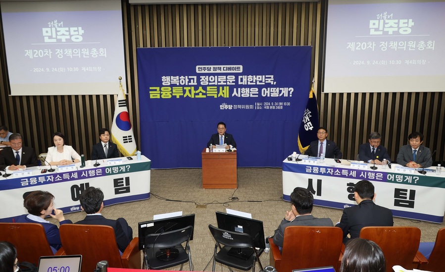 ▲ 민병덕 더불어민주당 정책 디베이트 준비위원장이 24일 오전 서울 여의도 국회에서 열린 ‘민주당 정책 디베이트, 행복하고 정의로운 대한민국, 금융투자소득세 시행은 어떻게?' 정책 의원총회에서 발언을 하고 있다.  ⓒ뉴시스