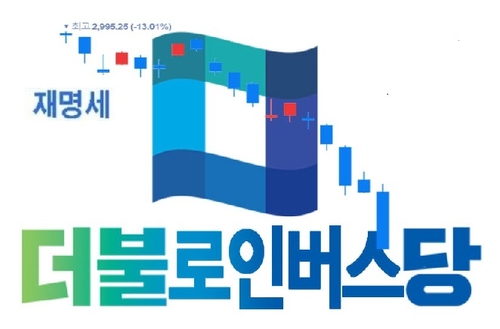 ▲ 네티즌들이 만든 패러디 로고. ⓒ인터넷커뮤니티 캡처