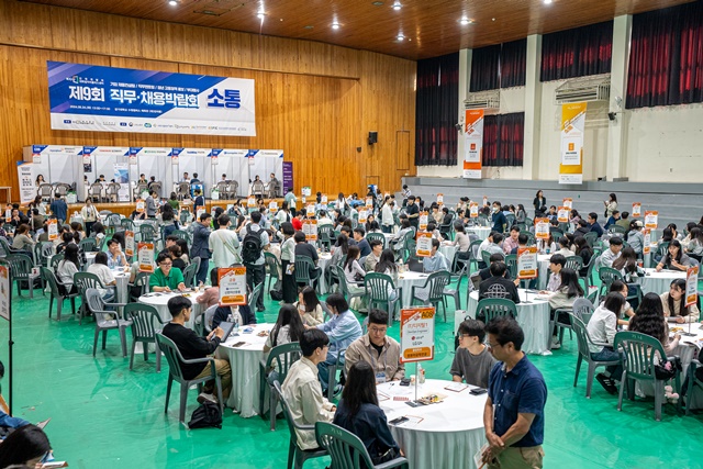 ▲ 경기대학교가 24일 수원캠퍼스 실내체육관에서 개최한 제9회 직무 채용박람회 '소통' 현장 모습. ⓒ경기대학교 제공