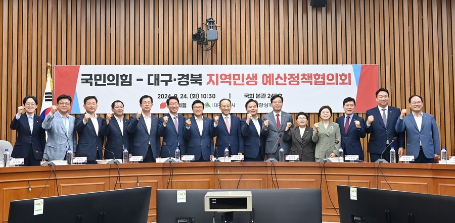 ▲ 경상북도는 24일 국회 본관에서 개최된 ‘국민의힘-대구‧경북 예산정책협의회’에서 2025년 국가투자예산 확보방안과 지역발전을 위한 정책현안에 대한 대응 전략을 설명하고 지원방안을 상세히 협의했다.ⓒ경북도