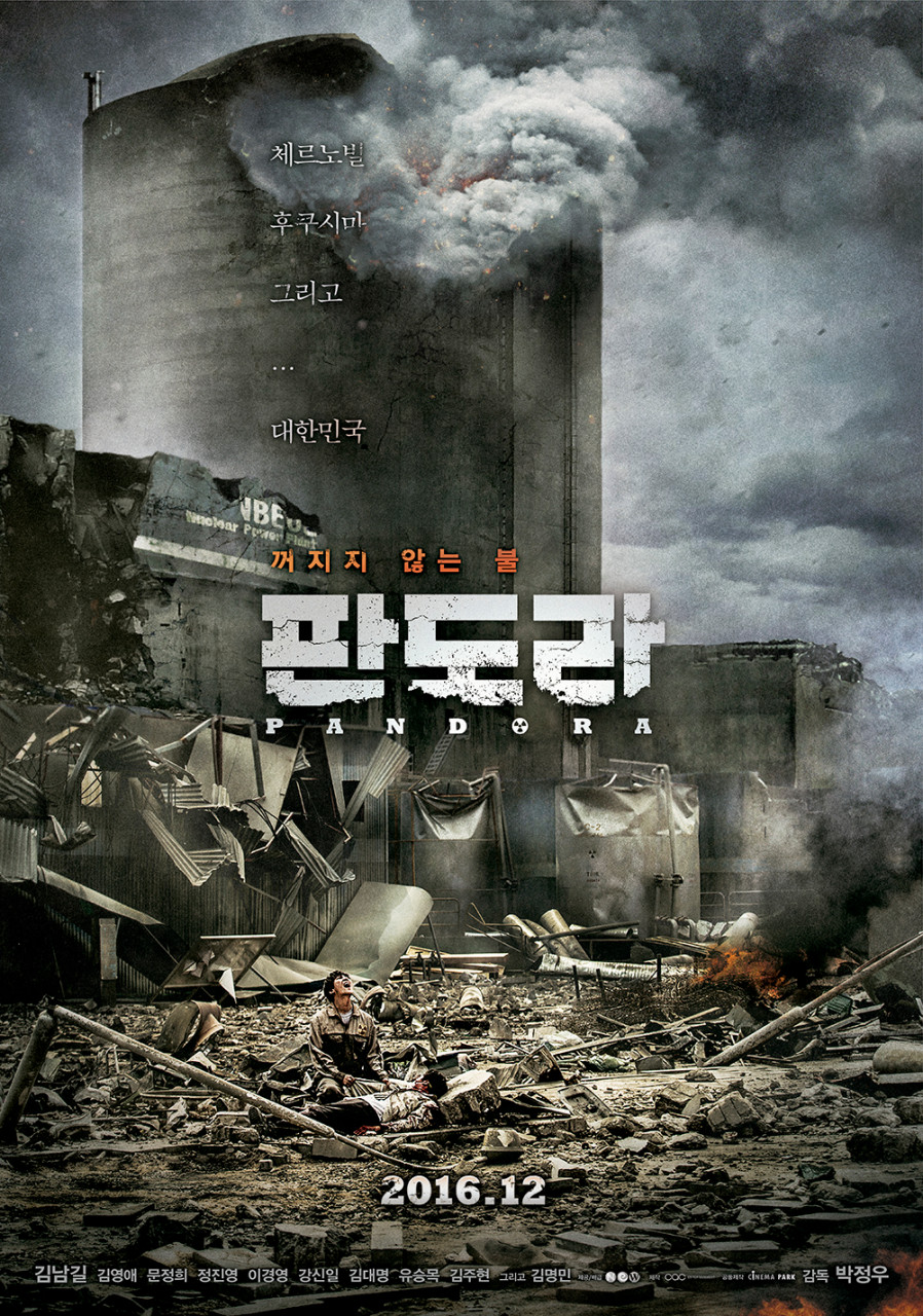 ▲ 《탈원전》세력의 황당한 주장으로 범벅된 영화 《판도라》의 포스터.
《체르노빌, 후쿠시마 그리고 … 대한민국, 꺼지지 않는 불 판도라》라는 섬뜩한 선전선동 문구가 대중을 우롱했다. 영화는 허구인데 대부분의 우중은 이를 진실이라 믿고 《탈원전》에 동조했다. 
그 결과 운영중인 원전 일시중단으로 인한 한전의 손실액만 5년간 5조원에 육박한 것으로 조사됐다. 전후방 관련산업체 피해액은 집계조차 되지 않은 금액이다.
기회비용까지 추산한다면, 문재인 일당이 나라에 끼친 손실액은 수십조에 달할 것으로 추정된다.
히틀러, 스탈린, 김정은이 왜 영화를 가장 강력한 선전선동 도구라고 찬양했는지 설명할 수 있는 가장 강력한 사례이다.