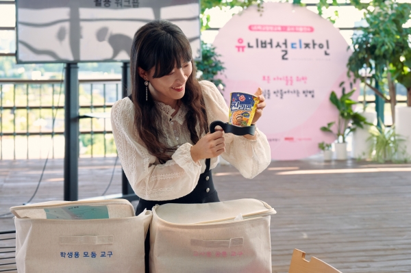 ▲ 오뚜기가 서울디자인재단에서 진행하는 '유니버설 디자인(UD)' 인식 확산 사업을 지원한다. ⓒ오뚜기