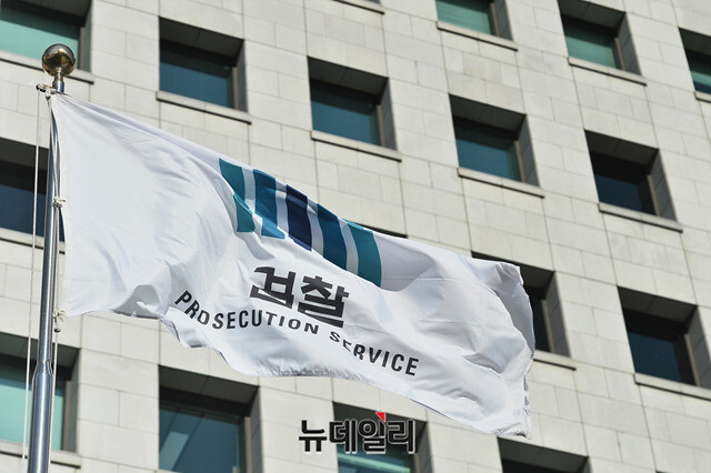 ▲ 검찰. ⓒ뉴데일리 DB
