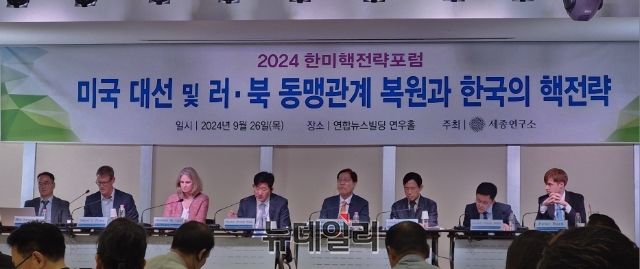 ▲ 세종연구소가 26일 '미국 대선 및 러북 동맹관계 복원과 한국의 핵전략'을 주제로 '2024 한미핵전략포럼'을 개최했다. ⓒ조문정 기자