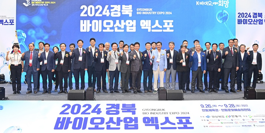 ▲ 경상북도는 26일 안동체육관과 안동문화예술의전당에서 ‘2024 경북 바이오산업 엑스포’ 개막식을 열고 3일간 개최한다.ⓒ경북도