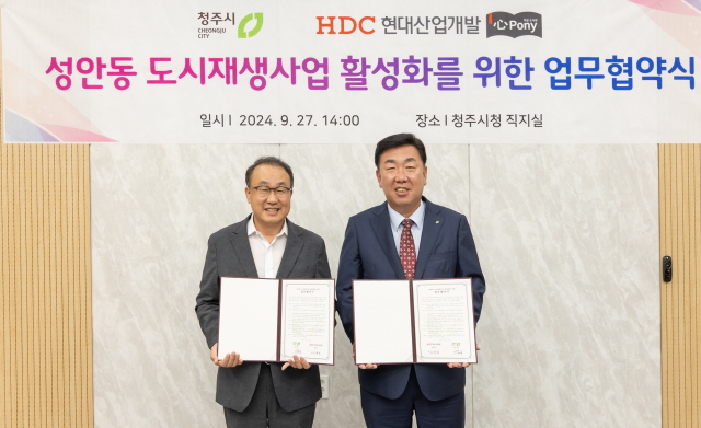 ▲ 신왕섭 HDC현대산업개발 실장(좌측)과 이범석 청주시장이 기념촬영을 하고 있다. ⓒHDC현대산업개발