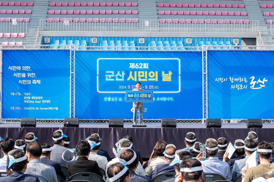 ▲ 27일 강임준 시장이 군산시민의 날 행사에 참석해 축사를 하고 있다.ⓒ군산시