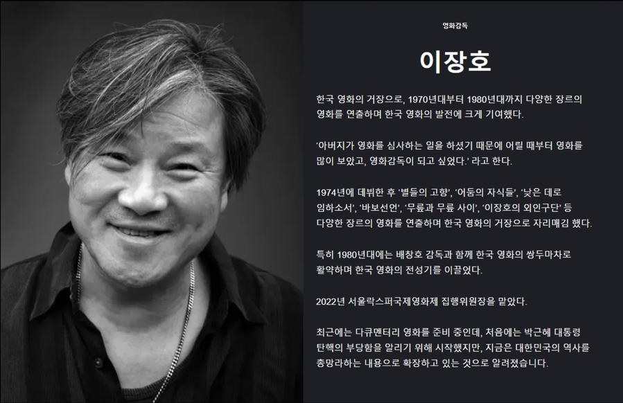 ▲ 대한민국을 설계하고, 세우고, 지키고, 잘살게 만든 두 거대한 위인. ⓒ