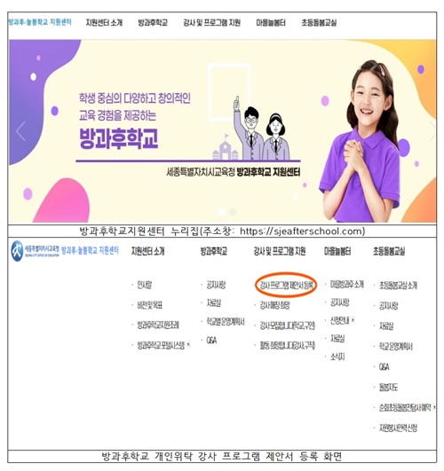 ▲ ⓒ세종교육청