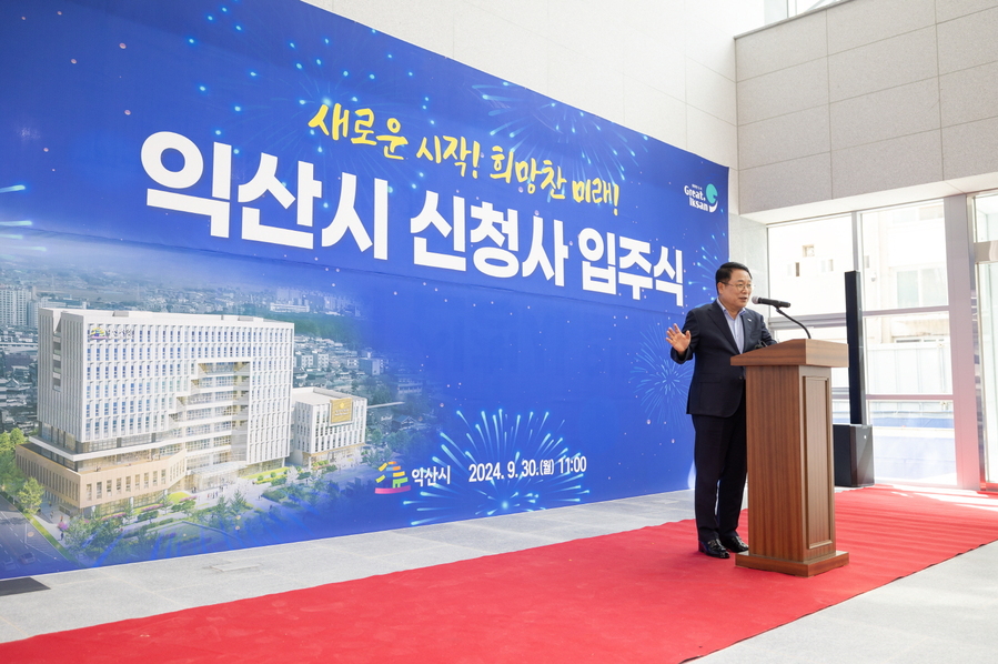 ▲ 30일 익산시 신청사 입주식에서 정헌율 익산시장이 인사말을 하고 있다.ⓒ익산시