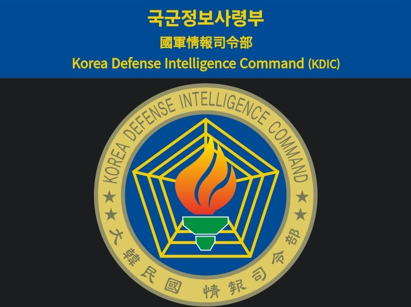 ▲ 《국군정보사령부》 코인. 이 부대는 《우리는 금석을 뚫는 충성심으로 점을 찾아, 선을 이어 통일성업 완수에 헌신한다》는 목표를 갖고 있다. ⓒ 나무위키