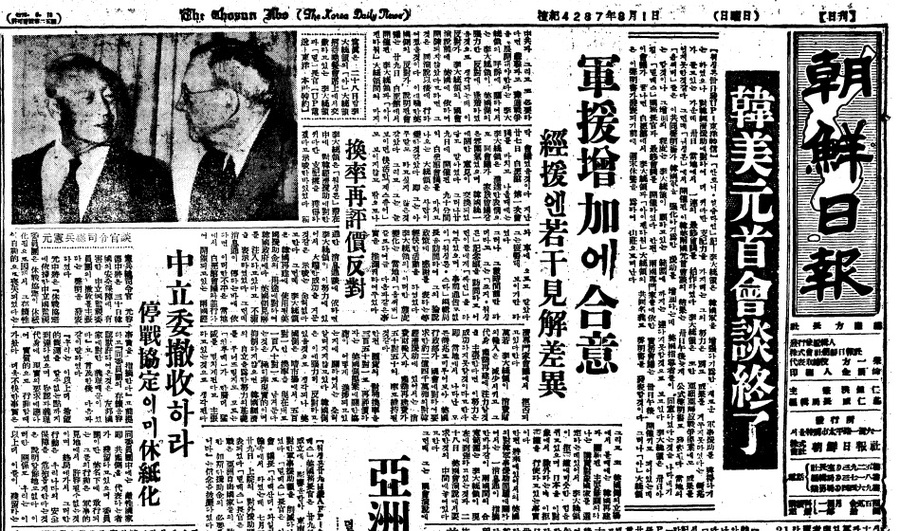 ▲ 원용덕 헌병총사령관은 이승만대통령의 지시에 따라 한미정상회담 개최직전에  '중립국감시위원단' 공산국 대표들의 간첩행위를 고발하고 철수를 요구하는 성명을 발표하였다. 왼쪽아래 기사.ⓒ조선DB