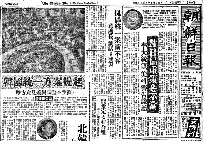 ▲ 미국의 '일본편중' 정책에 경고하는 이승만 대통령의 담화. 왼쪽엔 제네바 정치회담이 개막부터 진통을 겪는다는 기사도 보인다.ⓒ조선DB