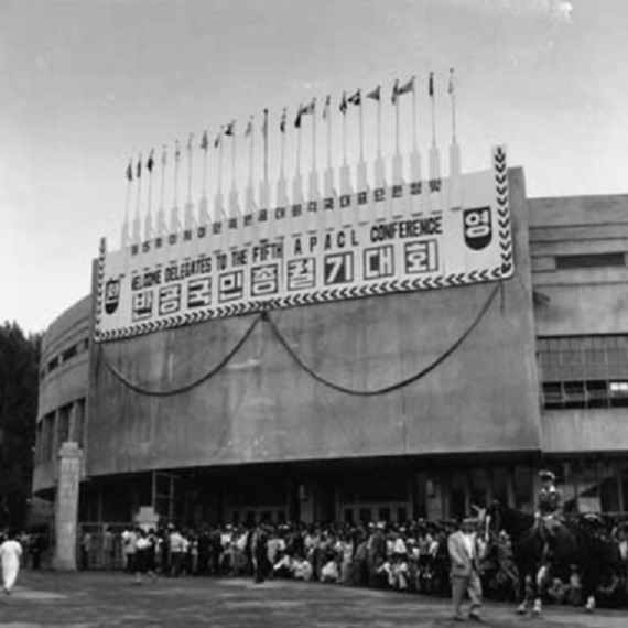 ▲ 아시아민족반공연맹의 제5차대회. 회담장인 서울 진명여고 강당 '3.1당' 외벽 에 대형 현판과 22개 회원국 깃발이 휘날리고 있다.ⓒ국가기록원