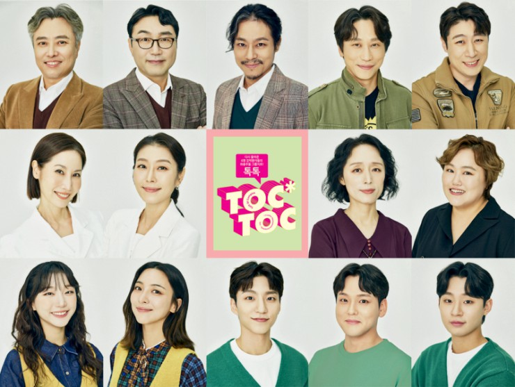 ▲ 연극 '톡톡' 캐스트.ⓒ연극열전